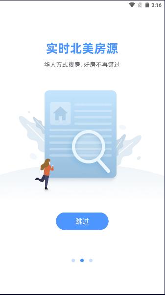房大咖app安卓 v0.1.0 中文版 v0.1.0 中文版
