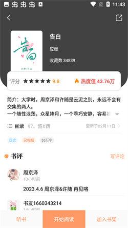 新乐兔阅读最新版  v4.3.1