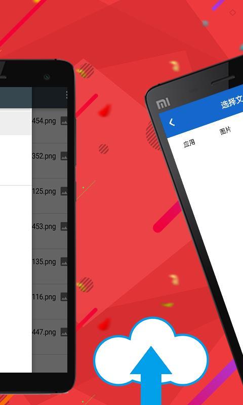 实时快传  v6.3.4