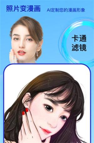 face时光相机  v5.3.3