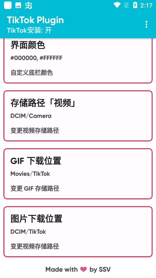 tiktokplugin插件下载最新版2025 v1.61 安卓版 v1.61 安卓版