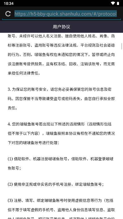 啵啵鱼短视频软件 v1.1.0 安卓极速版 v1.1.0 安卓极速版