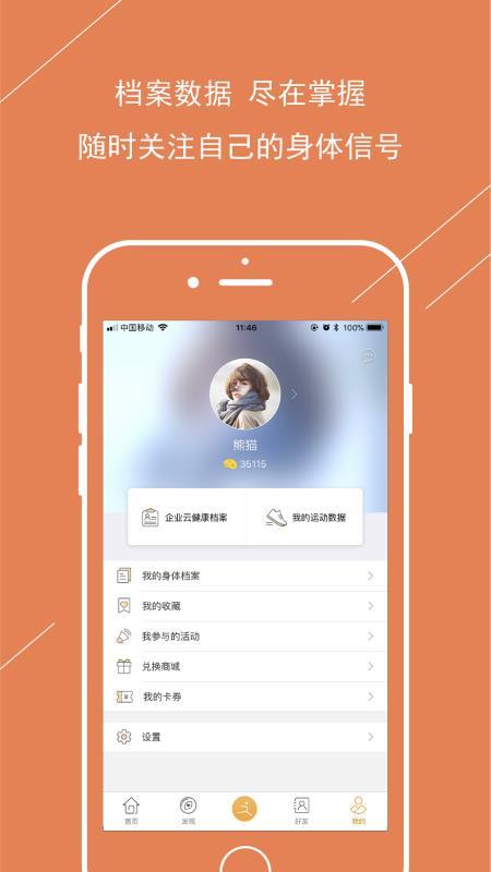 趣动动  v6.0.2