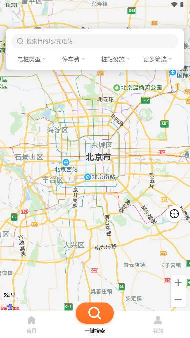 充电桩共享通app v1.0 安卓版 v1.0 安卓版