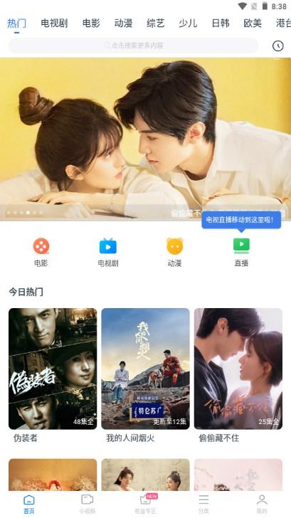 懂得影视大全看看APP最新免费版 v8.5.3 安卓版 v8.5.3 安卓版