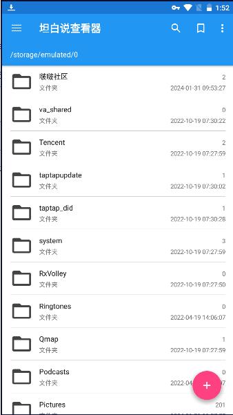 坦白说查看器2024最新版下载 v9.0.0 安卓手机版