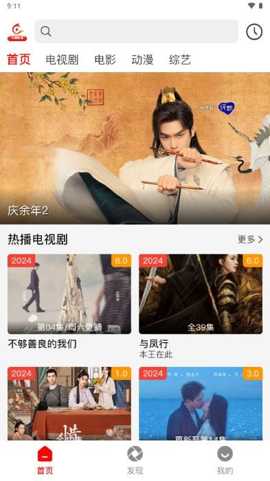 火狐追剧下载app最新版 v1.1.1 安卓版 v1.1.1 安卓版