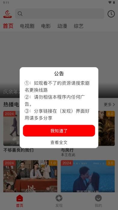 火狐追剧下载app最新版 v1.1.1 安卓版 v1.1.1 安卓版