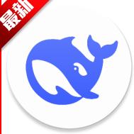 deepseek移动端app v1.0.12 官方手机版