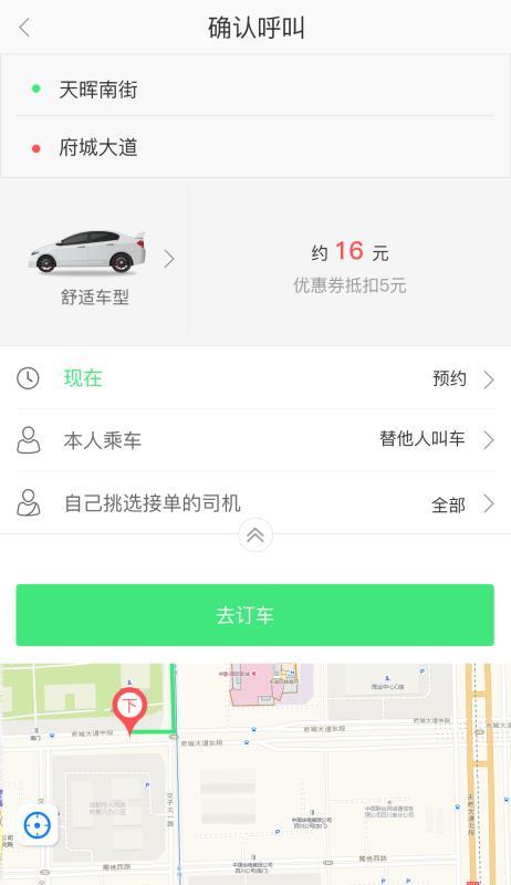 快达用车  v3.4.4