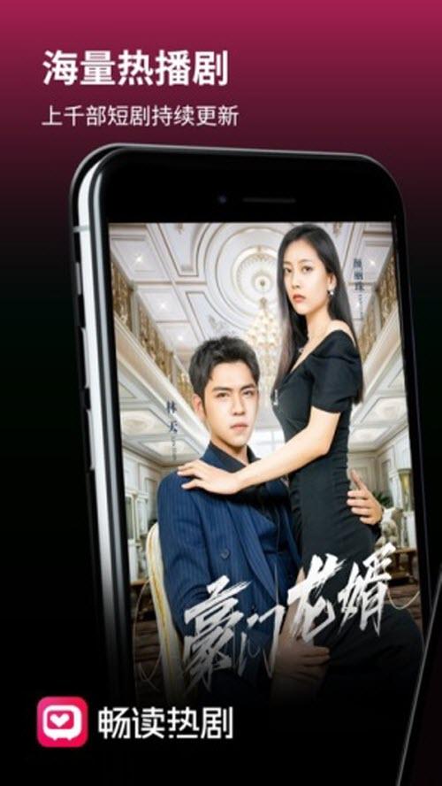 畅读热剧app最新安卓版 v1.9.7 安卓版