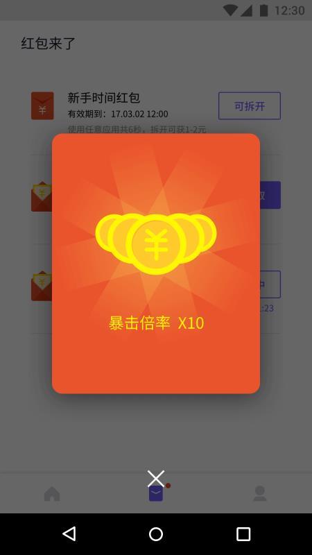 闪电盒子  v6.3.1