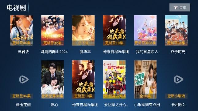 搜剧影院电视端 v7.0 最新版 v7.0 最新版