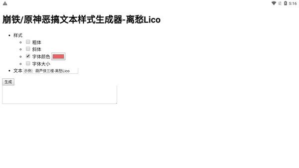 原神崩铁恶搞文本 