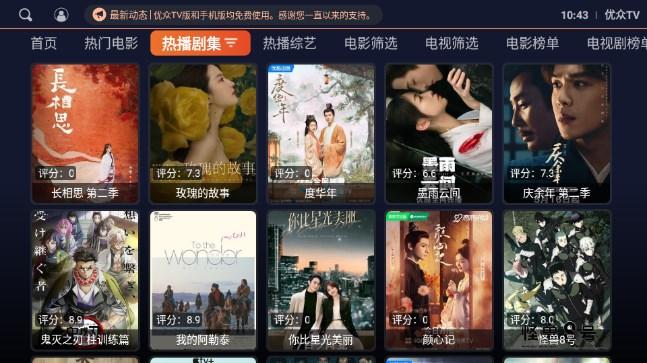 家家影院电视盒子app v1.7 最新版