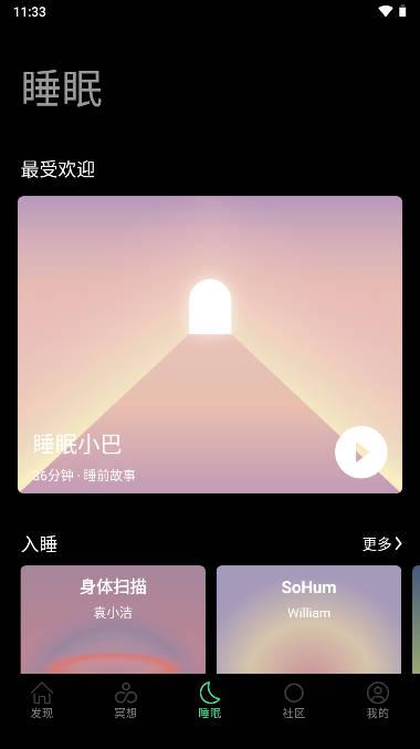 Dive Health冥想助眠软件下载2023最新版 v1.0.9 安卓版 v1.0.9 安卓版