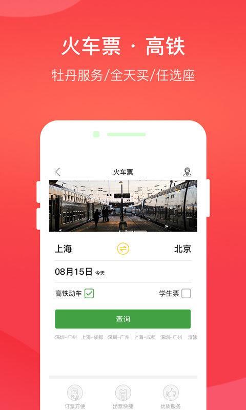 牡丹服务  v6.3.1