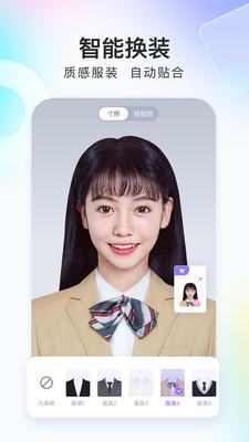 美图专业证件照  v6.3.4