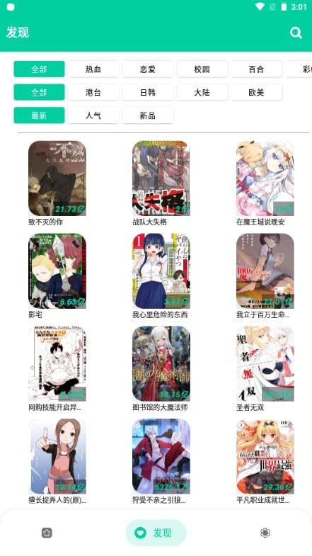 云漫画免费下载app无广告版(免漫) v2.5.7 安卓版 v2.5.7 安卓版