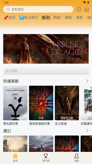 追剧喵app软件官方正版 v3.1.0 安卓版 v3.1.0 安卓版