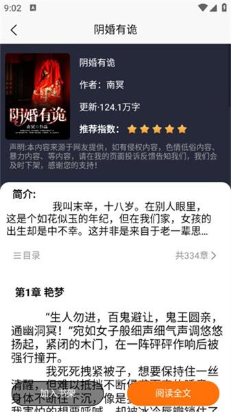 羊羊文学  v5.3.4