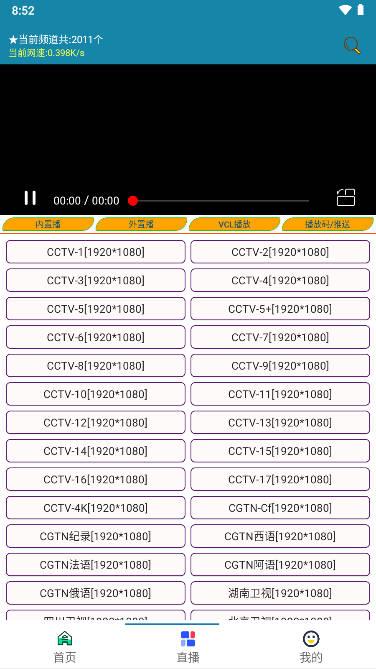 萌宝看视app安卓最新版 v5.7.2 手机版