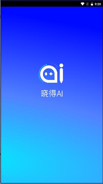 晓得ai写作问答app安卓版下载安装 v1.0.1 最新版本 v1.0.1 最新版本