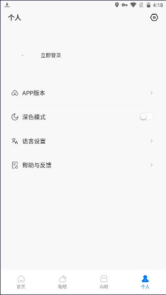 小诺耳机app最新版本 v1.0.6 安卓版