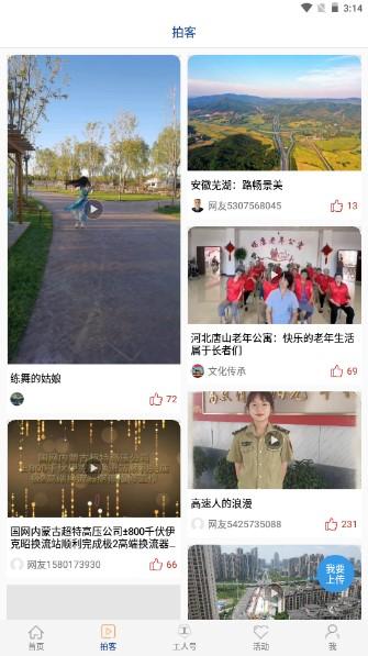 工人日报app客户端2023版 v2.4.8 官方版 v2.4.8 官方版