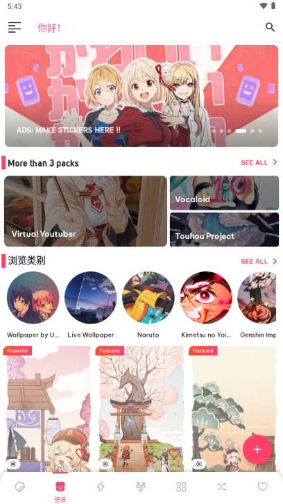 动漫壁纸4K超高清app解锁会员版 v25 Stable 安卓版 v25 Stable 安卓版