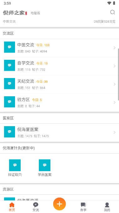 倪师之家网站app数据库软件 v2.1 安卓最新版 v2.1 安卓最新版