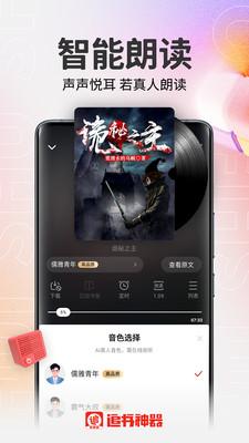 追书神器旧版本免费版  v6.0.2