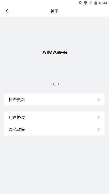 爱玛E出行安卓版 v1.0.2 最新版