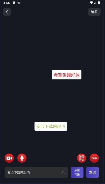 手持弹幕led显示屏软件下载安装手机版 v20240430.1 安卓版