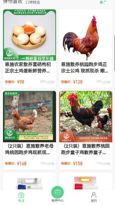 聚创优品商城平台 v2.0.6 安卓官方版 v2.0.6 安卓官方版