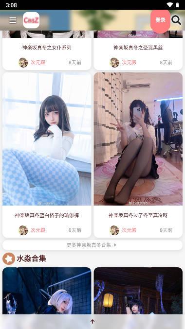 次元殿app下载安卓版2023官方最新版 v1.0.0 安卓版 v1.0.0 安卓版