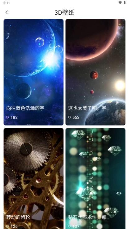 青柠壁纸app高清无水印版 v1.0.1 安卓版 v1.0.1 安卓版