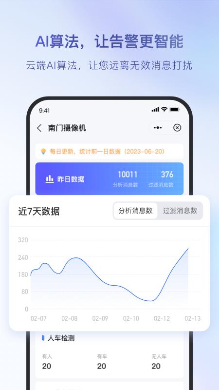 海康互联监控下载安装手机版 v5.8.0 官方版本 v5.8.0 官方版本