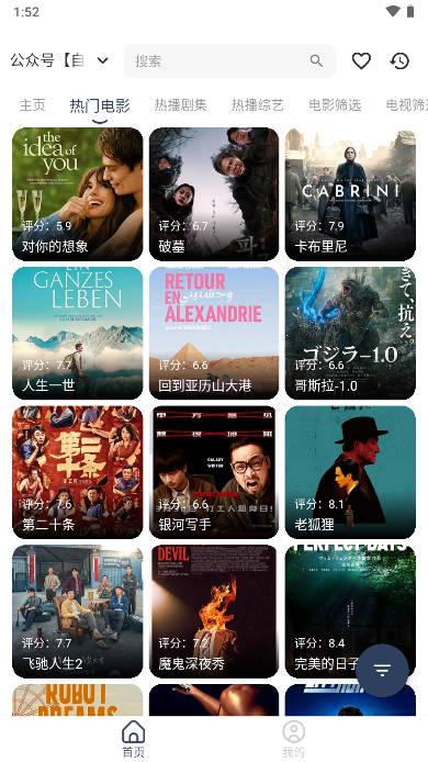 酷盒影视tv影视盒子 v2.0.1 安卓最新版 v2.0.1 安卓最新版