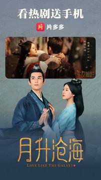 片多多软件官方正版 v3.23.0.25751 安卓最新版 v3.23.0.25751 安卓最新版