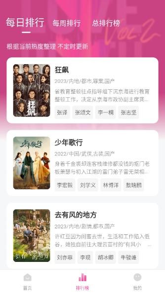 柚子影视app无广告版 v5.0.3 可靠版