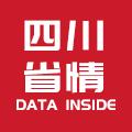 四川省情 
