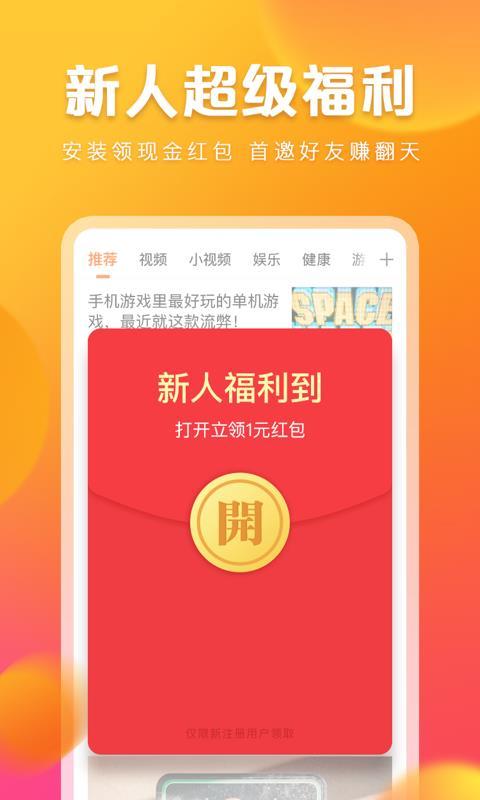 快看点  v6.0.1