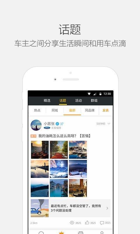 驾图  v3.0.3