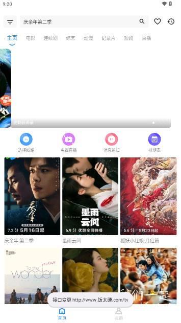 火影盒子影视TV版 v1.1.3 最新版 v1.1.3 最新版
