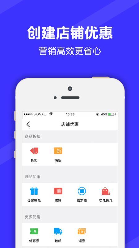 满集开店宝  v5.1.2
