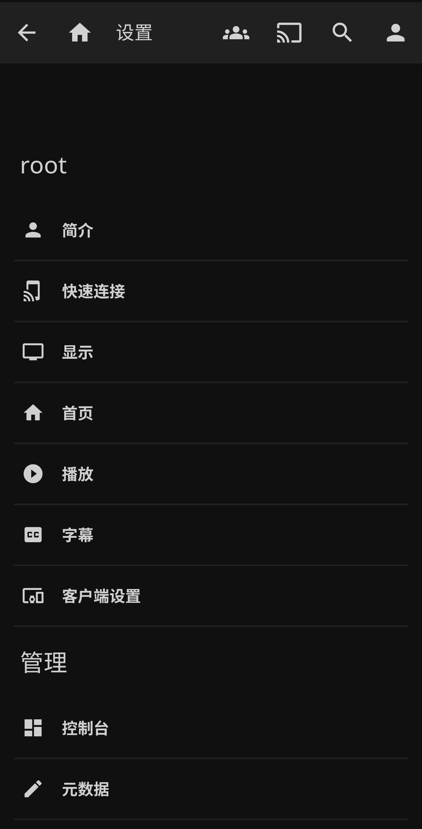 jellyfin安卓手机客户端 v2.6.0 安卓版 v2.6.0 安卓版