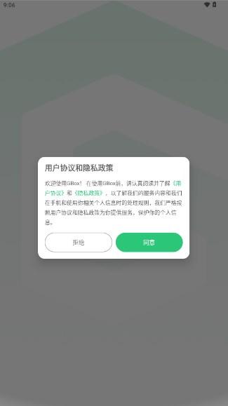GBox官方安卓手机版 v1.6.0.3 最新版