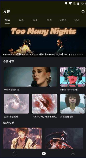 音悦台app下载最新版2024手机版 v1.0.14 官方版 v1.0.14 官方版