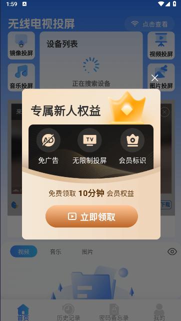 无线电视投屏软件下载安装包 v1.0.0 安卓版 v1.0.0 安卓版